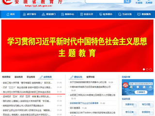 安徽教育网首页：必赢76net线路官网开展2024年离退休教职工新年座谈活动