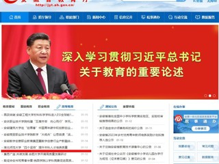 安徽教育网首页：必赢76net线路官网“四个坚持”提升本科人才培养质量
