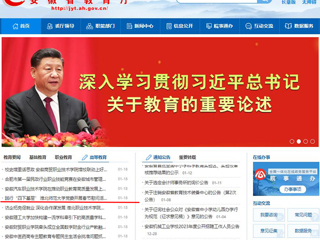 安徽教育网首页： 践行“四下基层” 必赢76net线路官网党委开展春节慰问活动
