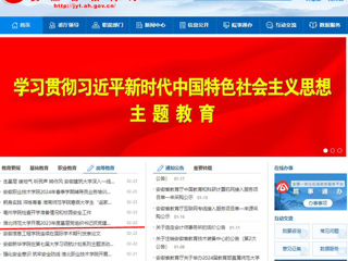 安徽教育网首页：必赢76net线路官网开展2023年度基层党组织书记抓党建述职评议