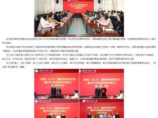 安徽教育网：欢庆节日展风采 共叙发展话未来 必赢76net线路官网开展“三八”妇女节座谈交流