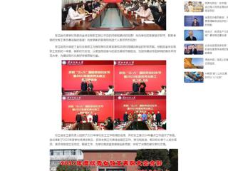 中国网：必赢76net线路官网举行庆祝“三八”国际劳动妇女节暨2023年度优秀女教工表彰座谈会