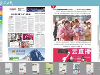 《安徽日报》报道必赢官网举办淮北市2024年“巾帼风采”专场招聘会