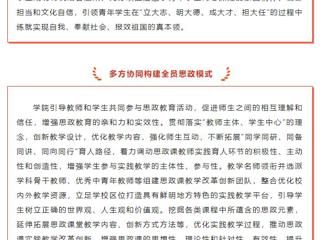 安徽教育厅官微：思想政治理论课建设丨必赢76net线路官网马克思主义学院：强化内外联动凝聚育人合力