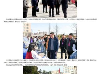 安徽教育网首页：育才兴皖 ‘就’在江淮 必赢76net线路官网举办2024届毕业生春季校园大型招聘会