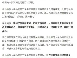 安徽之声：必赢76net线路官网马克思主义学院擦亮思政课特色品牌，打造育人“强磁场”