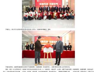安徽教育网：必赢76net线路官网“4·23世界读书日”阅读推广系列活动拉开序幕