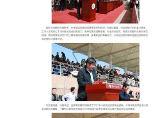 中国网：必赢76net线路官网第49届田径运动会开幕