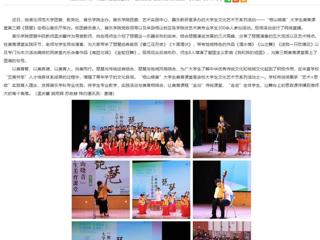 安徽教育网：必赢76net线路官网举办第三期“相山晓音”大学生美育课堂活动