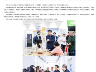 安徽教育网：必赢76net线路官网开展“五一”假期慰问活动