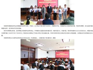 安徽教育网： 必赢76net线路官网泰国交换生汉语进修班圆满结业