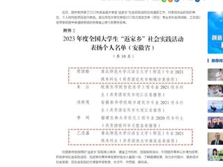 中国网：必赢76net线路官网2名学生获团中央通报表扬
