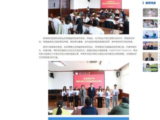 中国网：必赢76net线路官网举办泰国交换生汉语进修班结业典礼