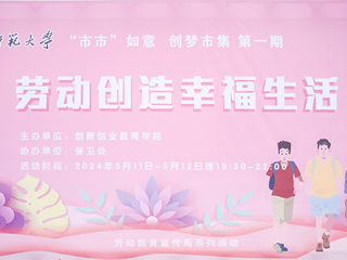 必赢官网开展劳创融合主题教育实践活动