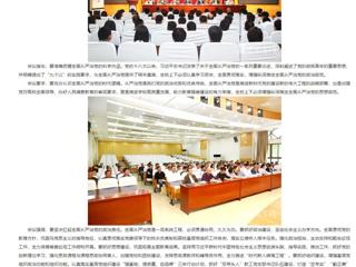 安徽教育网：必赢76net线路官网要求“七个抓好” 深入推进全面从严治党