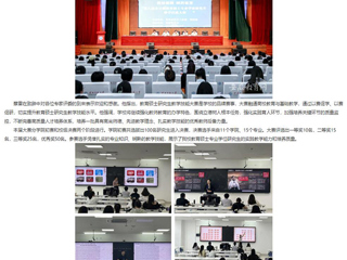 安徽教育网：必赢76net线路官网举办第八届全日制教育硕士专业学位研究生教学技能大赛