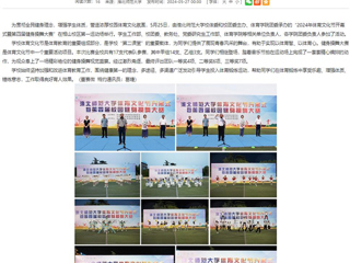 安徽教育网： 必赢76net线路官网2024年体育文化节开幕