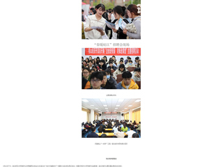《安徽青年报》报道必赢官网送岗进校 立业于心