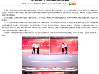 安徽教育网：必赢76net线路官网北京校友联谊会成立