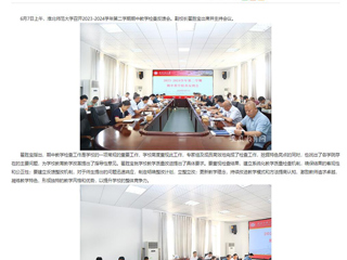 安徽教育网：以检促教 以查提质 必赢76net线路官网开展期中教学检查工作