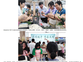 安徽教育网：必赢76net线路官网举办“品味端午 传承文明”端午节活动