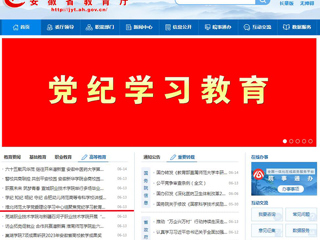 安徽教育网首页： 必赢76net线路官网党委理论学习中心组聚焦党纪学习教育开展集中研讨