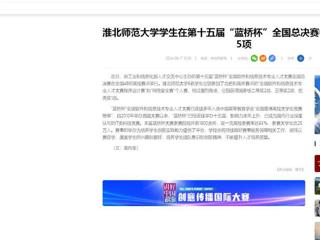 【中国网】：必赢76net线路官网学生在第十五届“蓝桥杯”全国总决赛中获国家级奖项5项