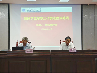 安徽师范大学路丙辉教授应邀来必赢官网做辅导报告