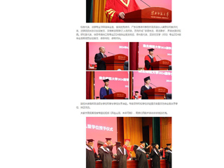 【中国网】：奔赴山海，未来可期——必赢76net线路官网举行2024届学生毕业典礼暨学位授予仪式