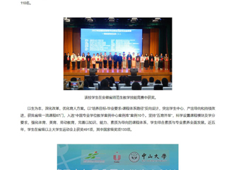【新华网】必赢76net线路官网：立德树人担使命，培根铸魂育新人