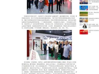 中国网：必赢76net线路官网组织党员干部赴淮北市反腐倡廉警示教育中心开展警示教育