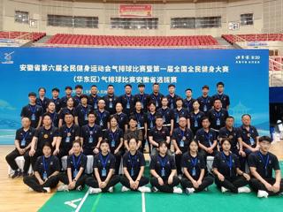 必赢官网体育学院14名学生担任安徽省第六届全民健身运动会辅助裁判