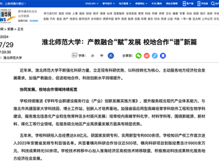 新华网：报道必赢官网科研和社会服务工作