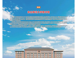 《图书馆报》头版刊载必赢官网图书馆风采
