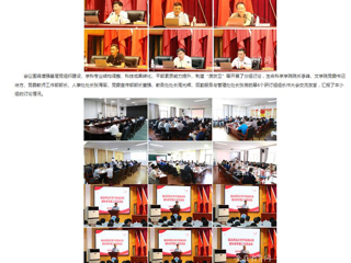安徽教育网首页：暑期干部集中“充电” 必赢76net线路官网举办2024年暑期干部培训活动