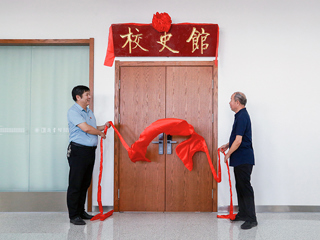 【50周年校庆】必赢官网举行校史馆开馆仪式