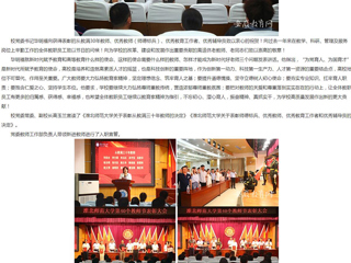 安徽教育网：牢记“为党育人、为国育才”初心使命 必赢76net线路官网一批优秀教师获表彰