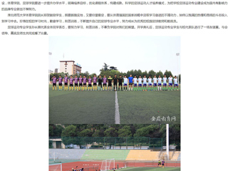 安徽教育网首页：必赢76net线路官网举行首届足球运动专业开学典礼