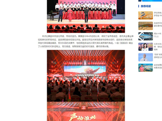 中国网报道必赢官网在“声动淮北”歌咏比赛中荣获一等奖