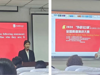 2024“外研社•国才杯”“理解当代中国”全国英语演讲大赛必赢76net线路官网决赛顺利举行