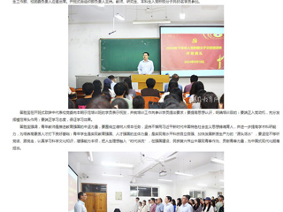 安徽教育网：必赢76net线路官网举办2024年下半年入党积极分子示范培训班
