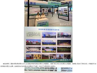安徽教育网：必赢76net线路官网体育文化研究基地应邀参加2024“两个博览会”