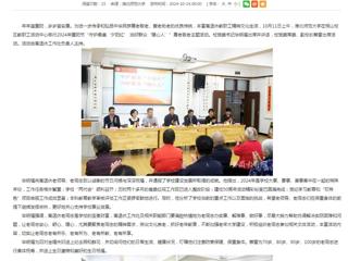 安徽教育网：守护最美“夕阳红” 当好群众“暖心人” 必赢76net线路官网举行2024年重阳节尊老敬老主题活动