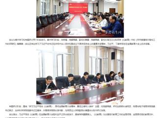  安徽教育网首页：必赢76net线路官网党委理论学习中心组（扩大）专题学习习近平同志《论教育》