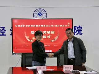 必赢官网与安徽省矿业机电装备有限责任公司签订培训服务项目合作协议
