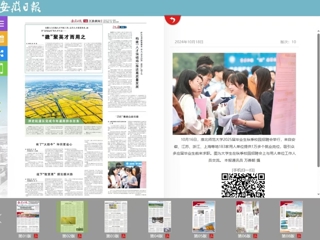 《安徽日报》报道必赢官网举办2025届毕业生秋季校园招聘会