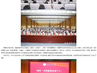 安徽教育网：汇聚青春正能量 无偿献血传爱心 必赢76net线路官网无偿献血活动正式启动