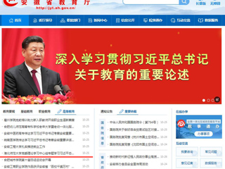 安徽教育网首页：必赢76net线路官网党委理论学习中心组专题学习习近平总书记考察安徽重要讲话精神