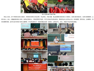 安徽教育网：新生引航 必赢76net线路官网开展2024级新生入学教育系列活动