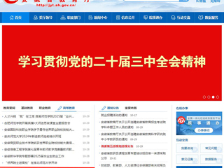 安徽教育网首页：“侨界院士进高校”在必赢76net线路官网开讲